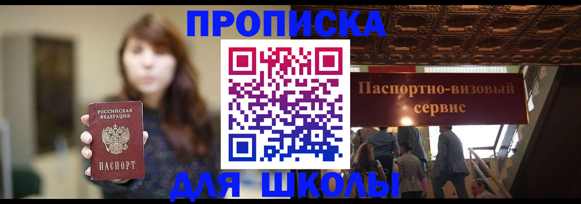 временная прописка в Тамбове