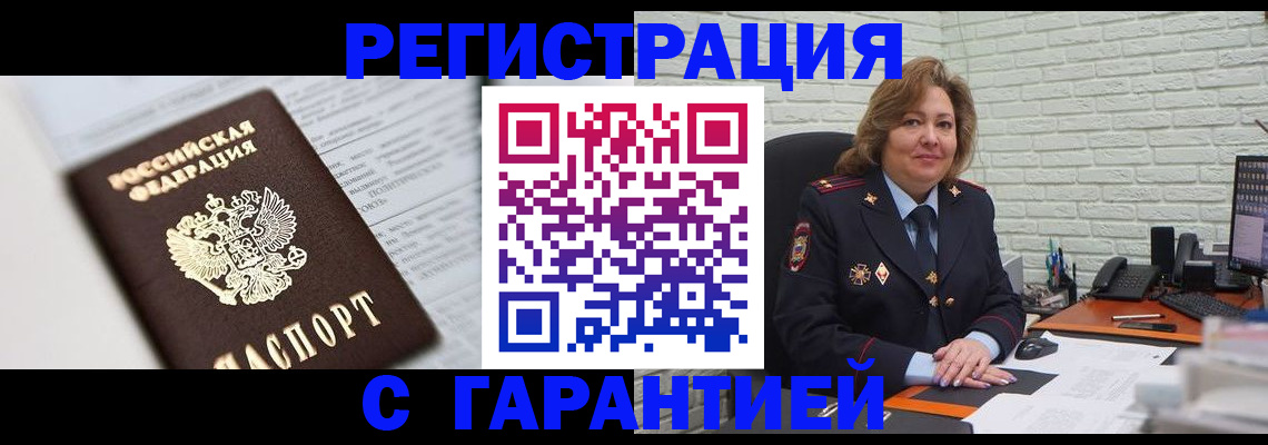 прописка регистрация в Тамбове