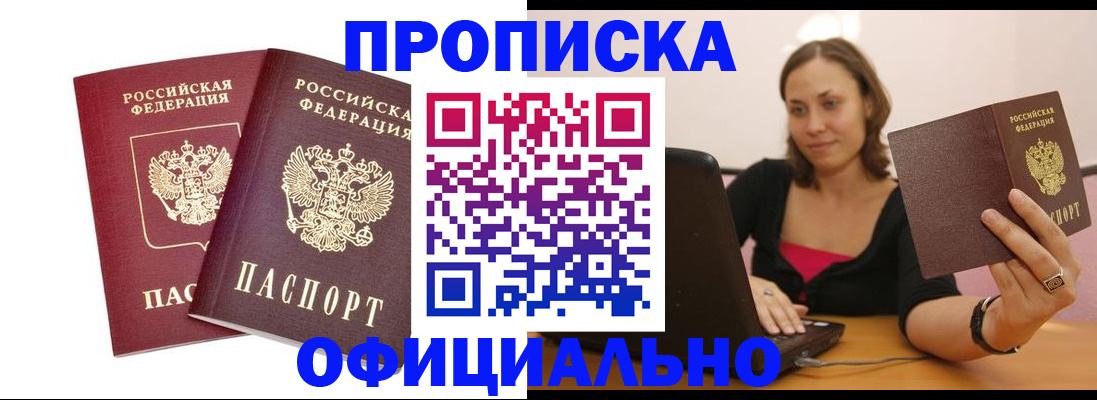 временная регистрация в Тамбове