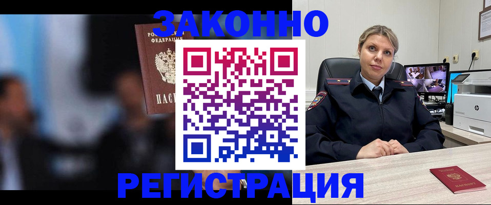 прописка для военкомата в Тамбове