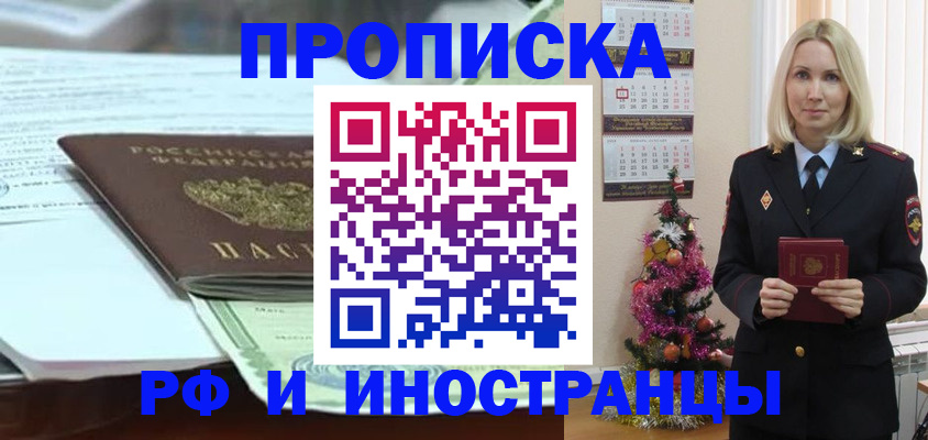 временная регистрация в квартире в Тамбове