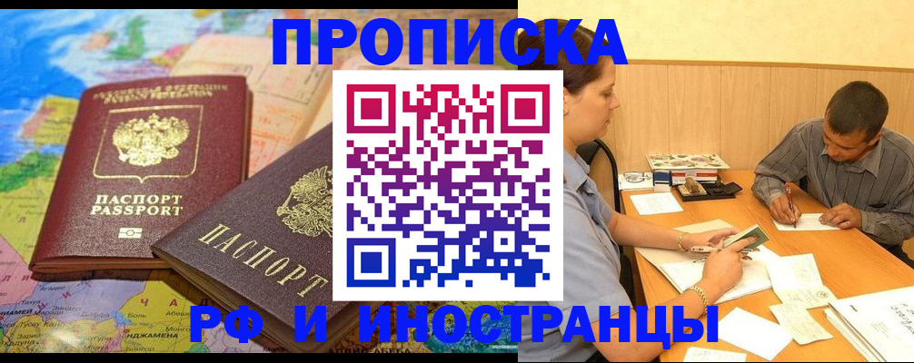 временная регистрация поиск в Тамбове
