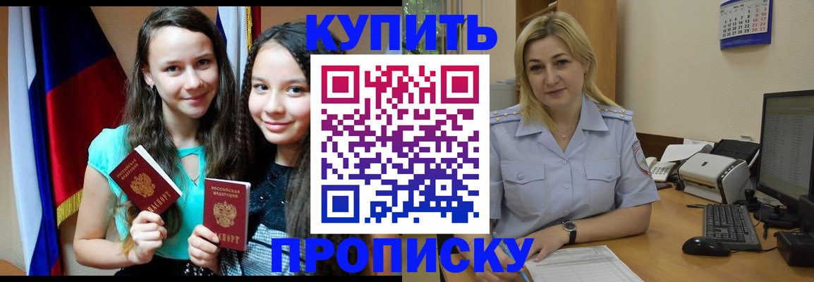 временная регистрация собственник в Тамбове